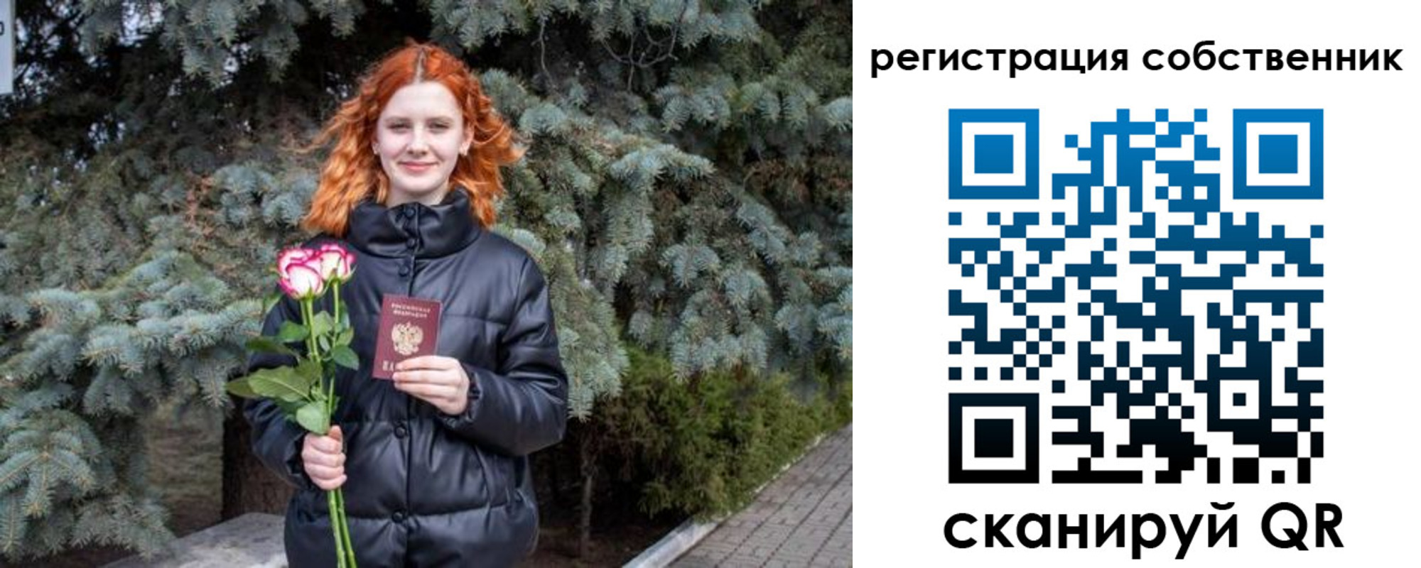 прописка гарантия в Тыве