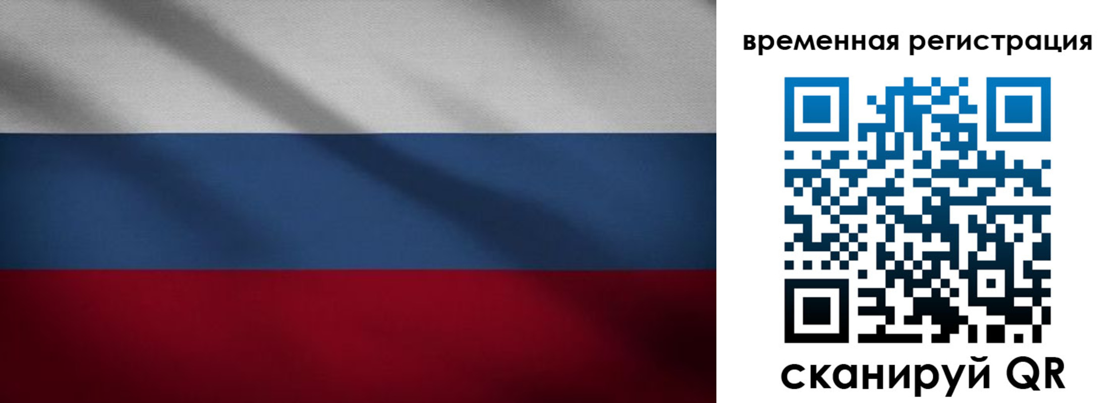 временная регистрация гарантия в Тыве