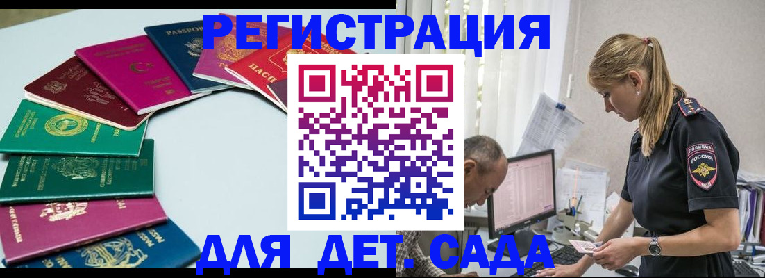 прописка 2025 в Тыве