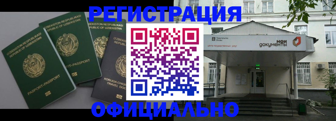 прописка 2025 в Тыве