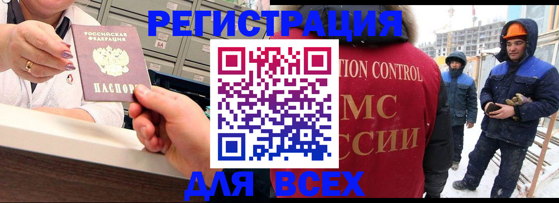 прописка для военкомата в Тыве