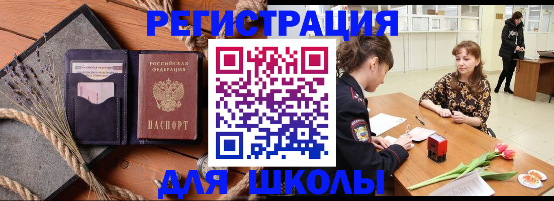 прописка паспорт в Тыве