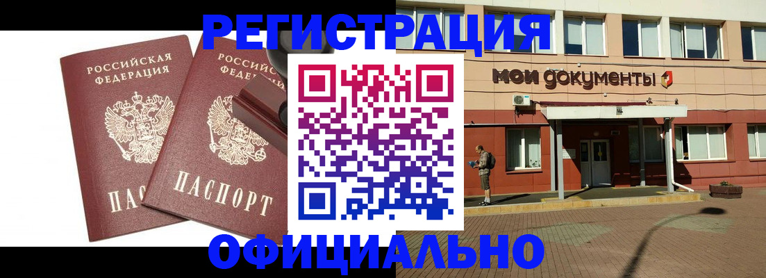 временная регистрация госуслуги в Тыве