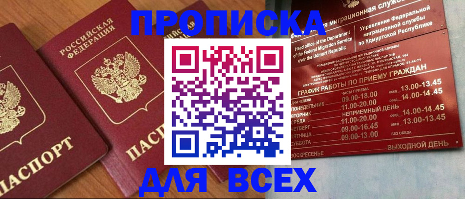временная регистрация поиск в Тыве